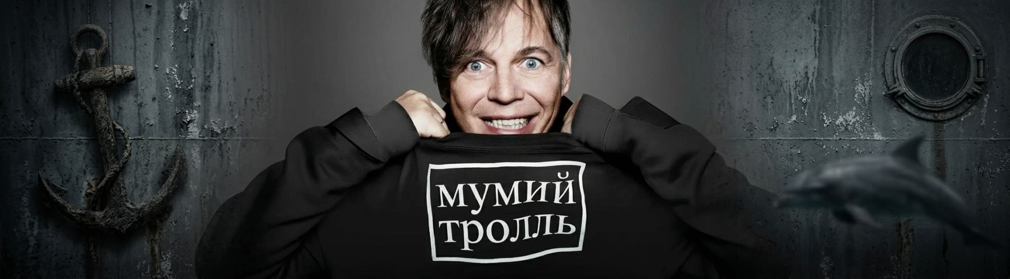 Mumiy Troll live music concert at Lotus Arena, Phuket, Thailand — Jan 4